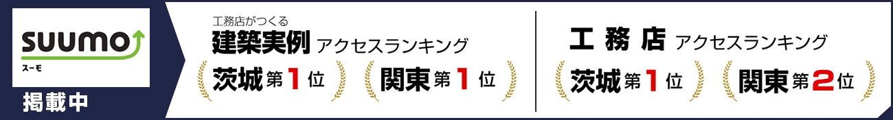 suumo掲載中