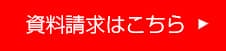 ログハウスのような木の家を低価格で建てるエイ・ワンにお問い合わせ