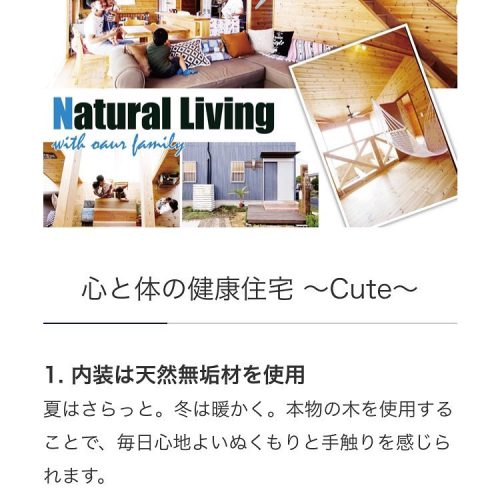 natural　living