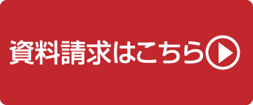 ログハウスのような木の家を低価格で建てるエイ・ワンの資料請求はこちら