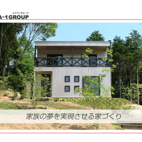 新築、戸建て住宅、ローコスト住宅、土地選び、茨城県