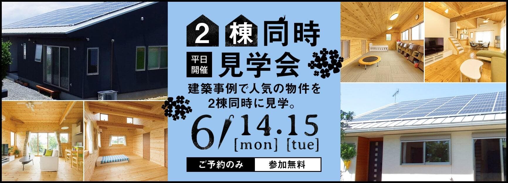 エイ ワンが造るログハウス風低価格住宅 その基になったログハウスとは