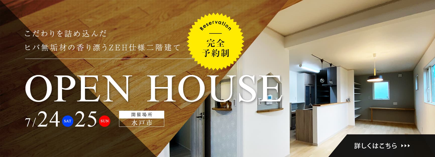シンプルな家 シンプルな暮らしを低価格住宅で実現
