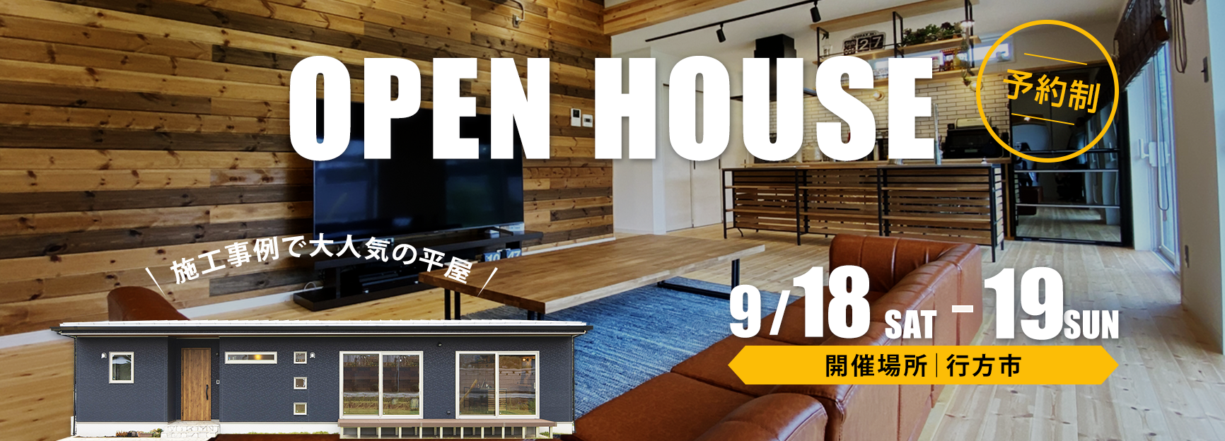 注文住宅の予算オーバーがおきる原因と対処する為のポイント