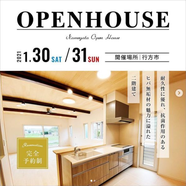 耐久性に優れ、抗菌作用のあるヒバ無垢材の魅力に溢れた二階建てOPEN HOUSE｜行方市