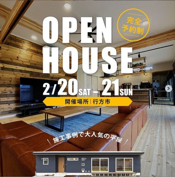 開放感あふれるリビングとアイランドキッチンが映える平屋OPEN HOUSE｜行方市