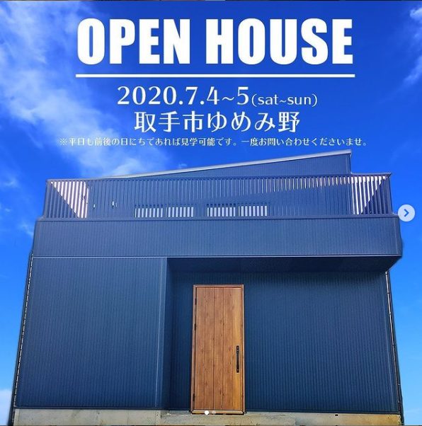 住宅地でも充分な光を取り込める二階リビングのログハウス風住宅OPEN HOUSE｜取手市ゆめみ野