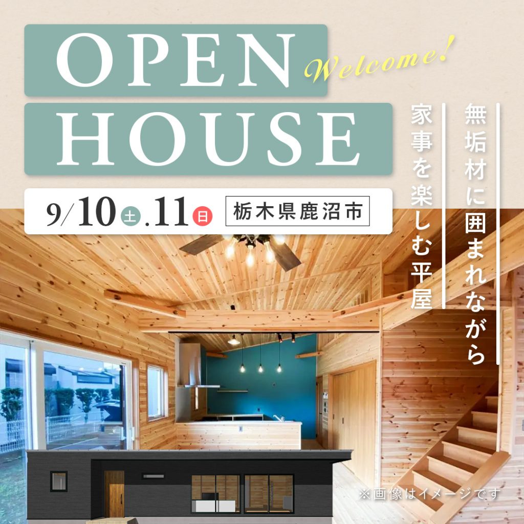 openhouse_insta_0910