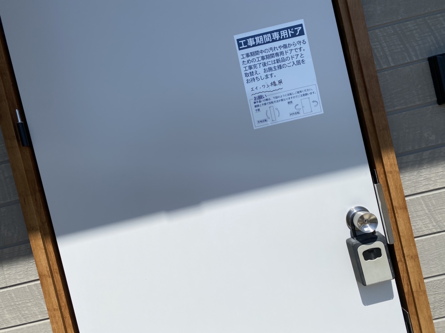 栃木県鹿沼市】お引き渡し直前の様子です！ | A-1-エイ・ワン