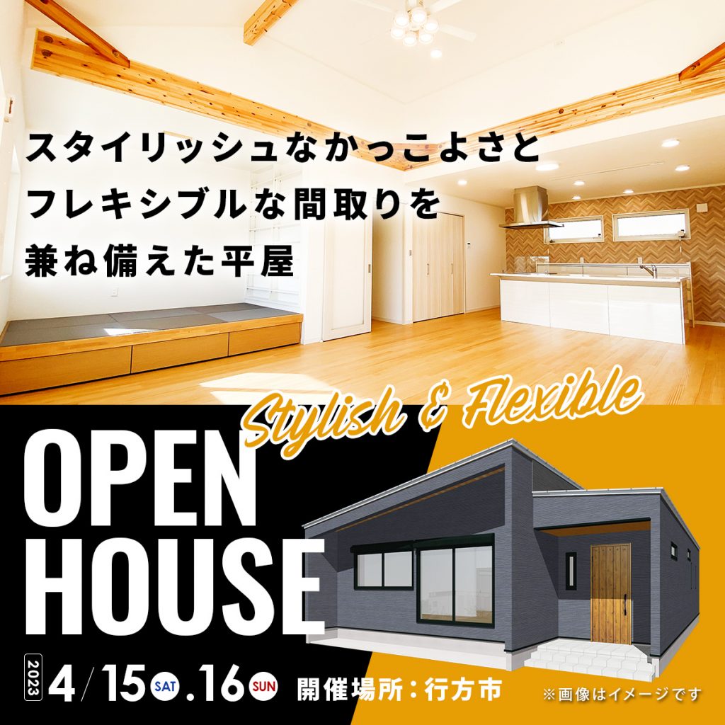 20230415openhouse_sp