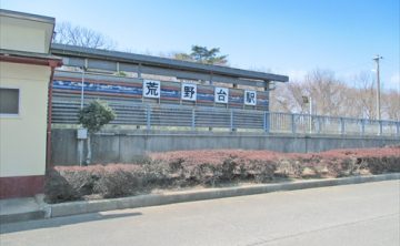 鹿島臨海鉄道荒野台駅