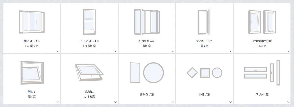 窓と玄関の位置・デザインを工夫する