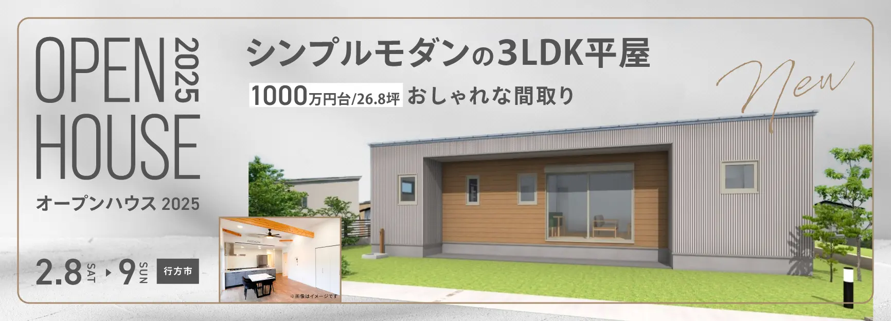 1000万円台/26.8坪】おしゃれな間取り！シンプルモダンの3LDK平屋 | A