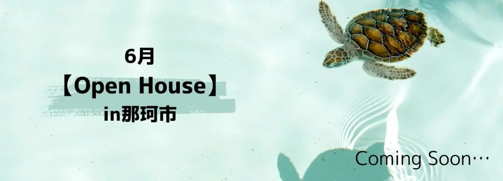 openhouseバナー　那珂市