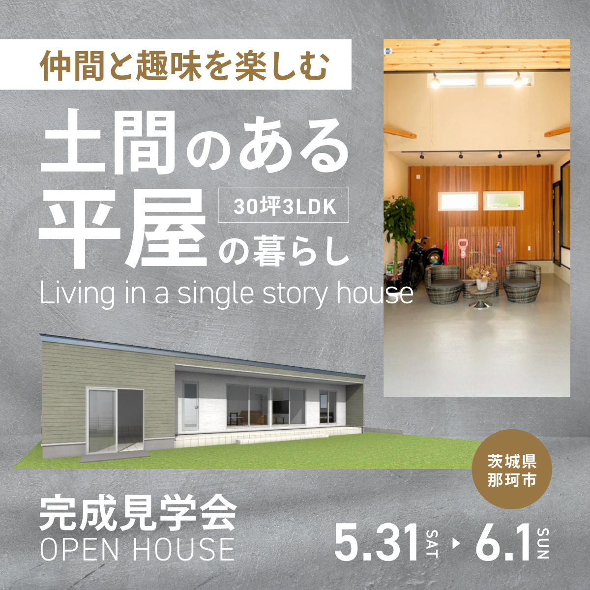 オープンハウス