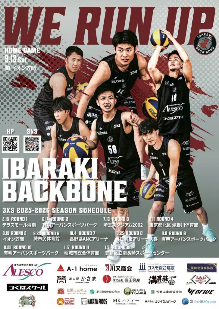 茨城BACKBONEが三人制プロバスケットボールリーグ3XS（トライクロス