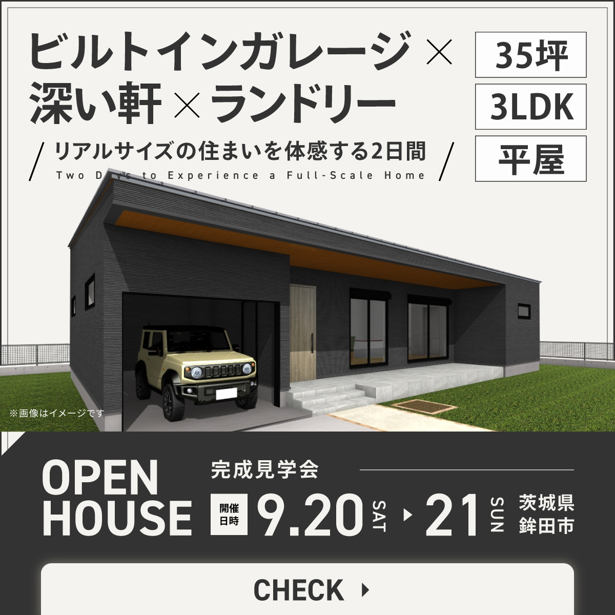 オープンハウス