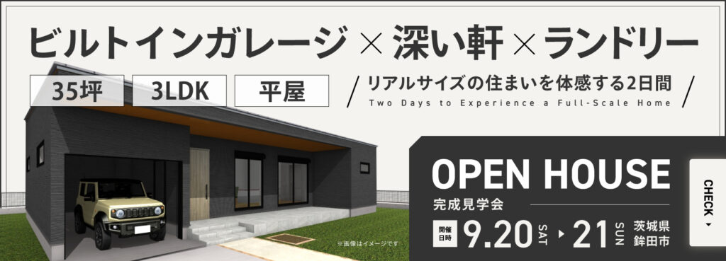 天井の梁を見せるメリットとデメリットを徹底比較|おしゃれな実例や照明のアイデアも紹介 | 高性能なデザイナー住宅を低価格で建てるならA-1home