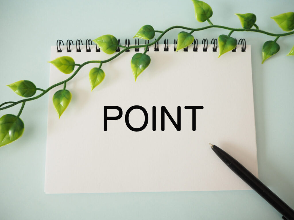 半平屋の注意点