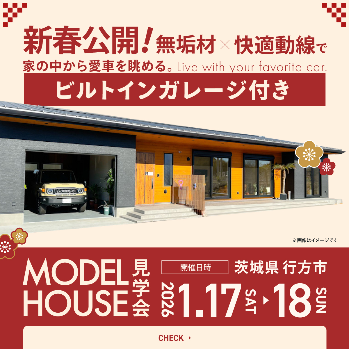 オープンハウス