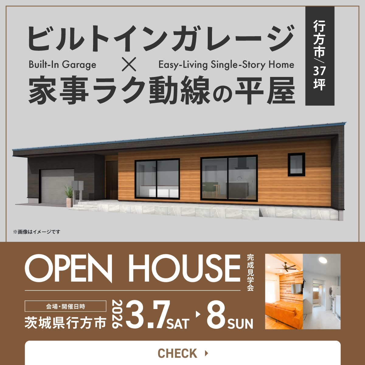 オープンハウス