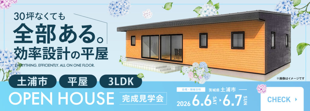 20260606完成見学会バナー長方形