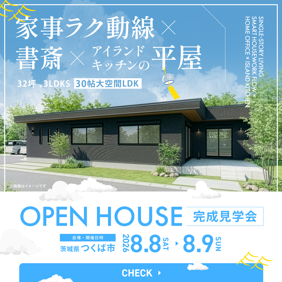 オープンハウス