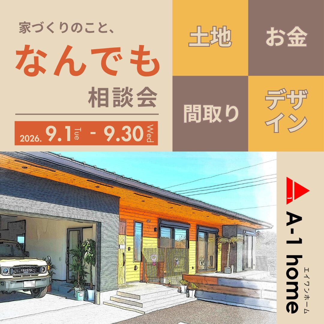 オープンハウス
