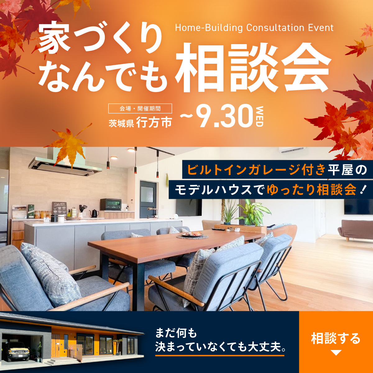 オープンハウス