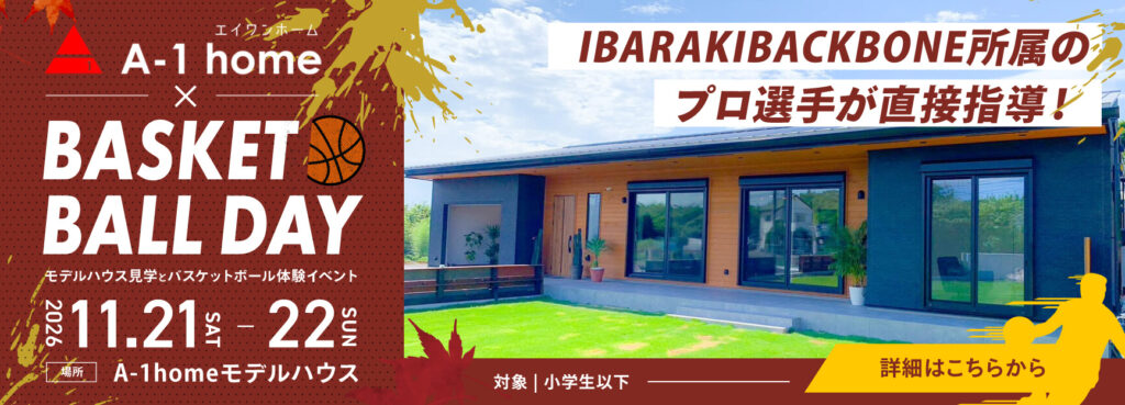 A-1home×BASUKETBALLDAYバナー(長方形)