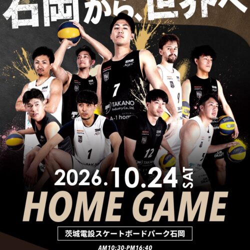 IBARAKI BACKBONE EXEの石岡ホームゲーム開催ポスター
